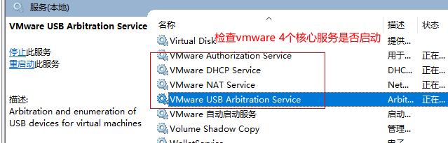 vmware服务
